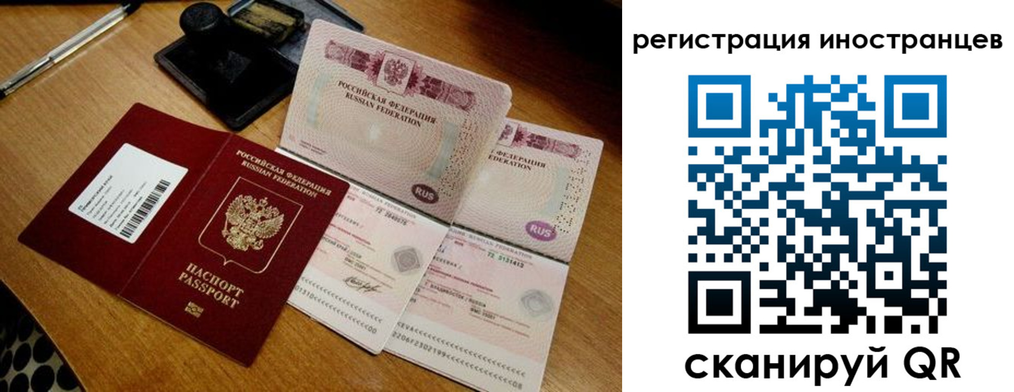 временная регистрация адрес в Сибае