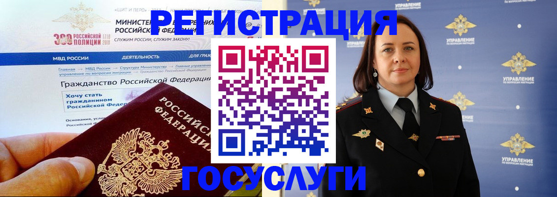 прописка для работы в Сибае